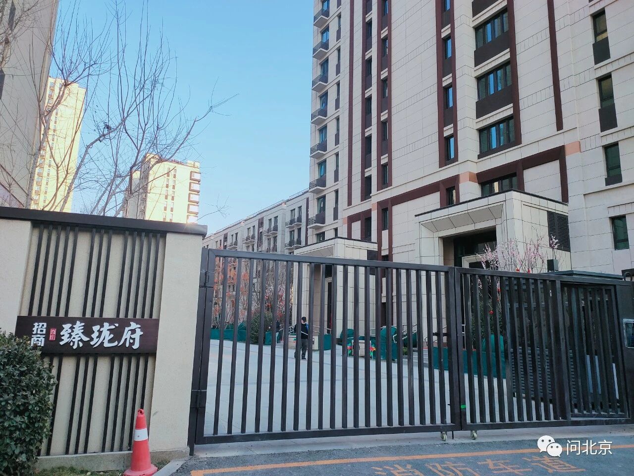 北京招商臻珑府