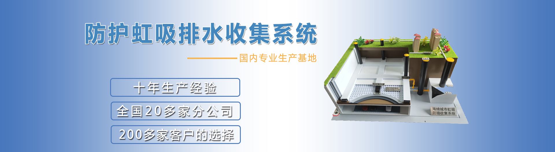 上海颜永种植顶板零坡度防排水系统之建筑构造分析对比